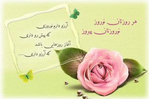 متن عید