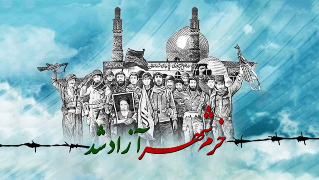 جشن پیروزی فتح خرمشهر