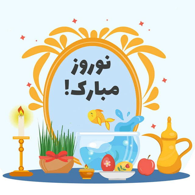 دانلود بهترین آهنگ ها و موزیک عید نوروز ۱۴۰۴