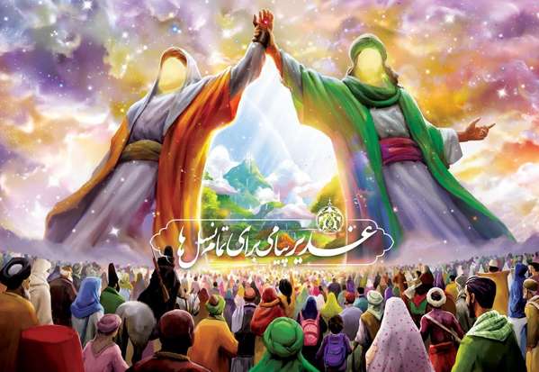 عید غدیر